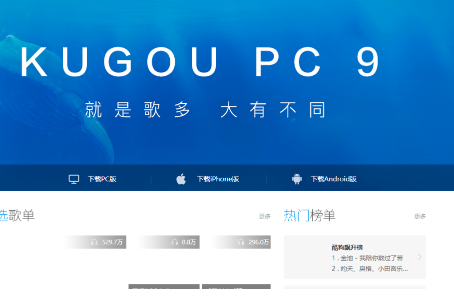 酷狗音乐顺序播放