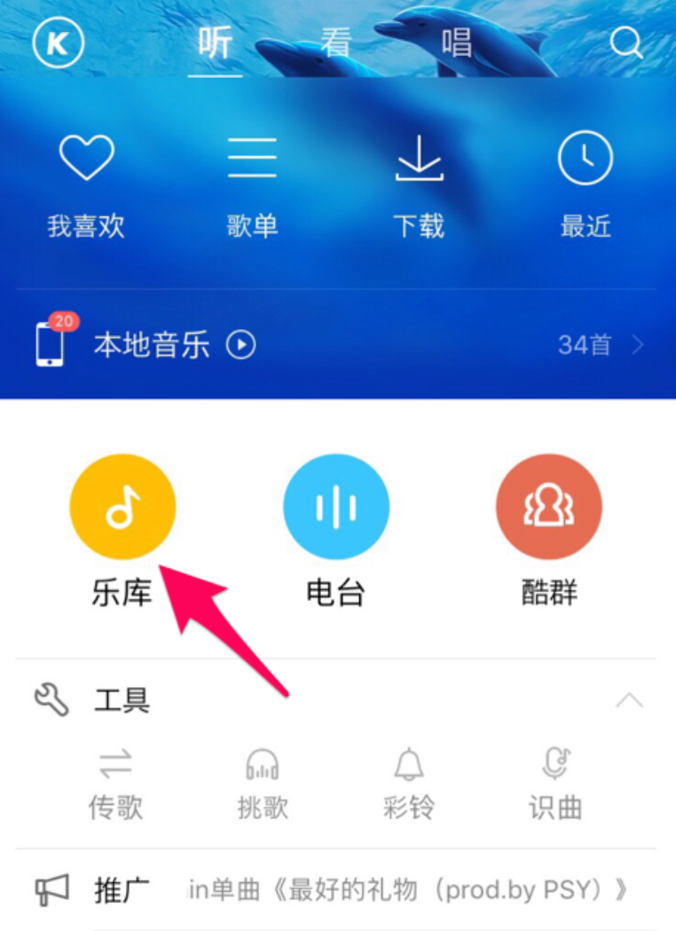 酷狗音乐搜索空白